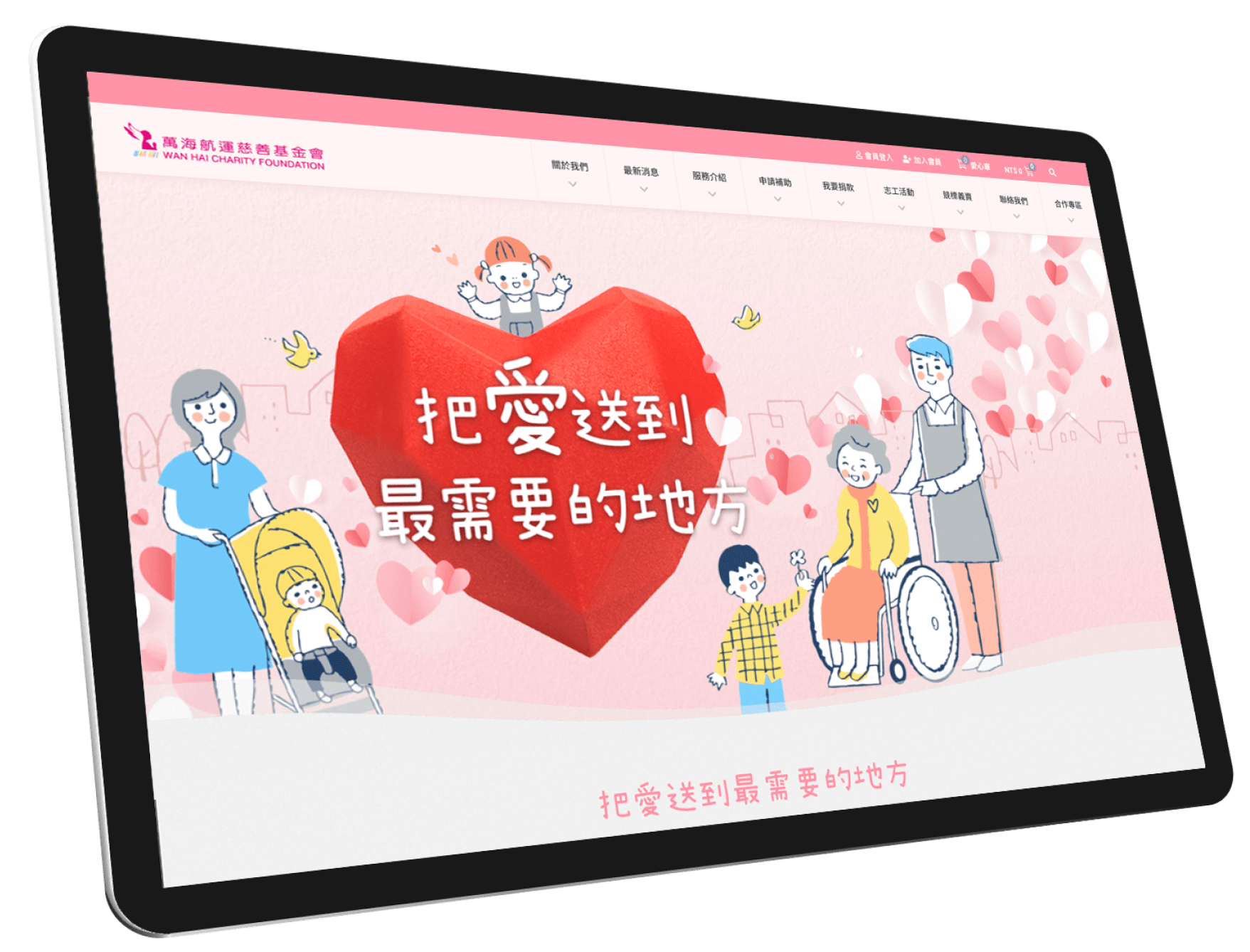 pf-wan-hai-sec1-1