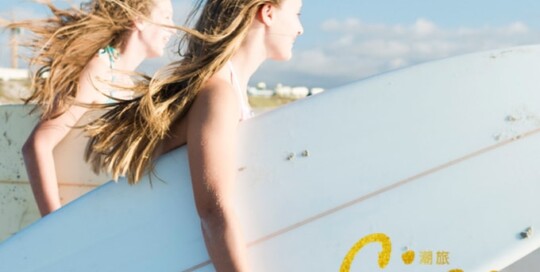 Ciao潮旅 網頁設計公司