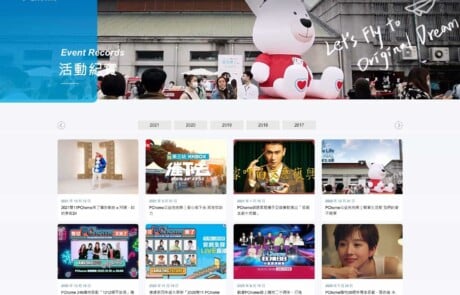 | 網頁設計公司 | 振作雲科技 PChome 網頁設計公司