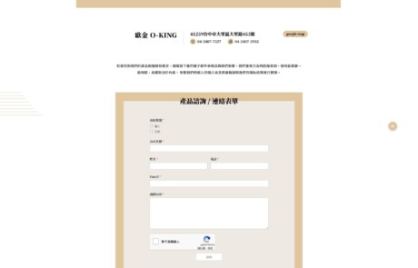 oking-new-03 | 網頁設計公司 | 振作雲科技
