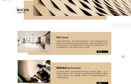 oking-new-04 | 網頁設計公司 | 振作雲科技