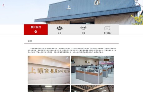 oking-old-01 | 網頁設計公司 | 振作雲科技