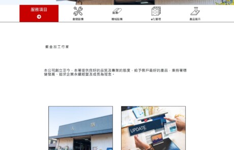 oking-old-06 | 網頁設計公司 | 振作雲科技