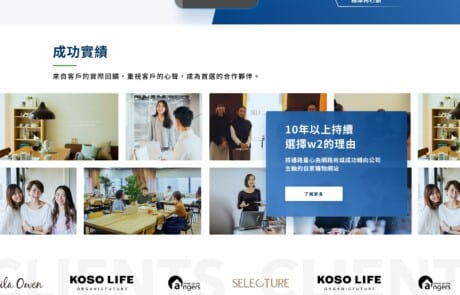 pf-w2-new-01 | 網頁設計公司 | 振作雲科技