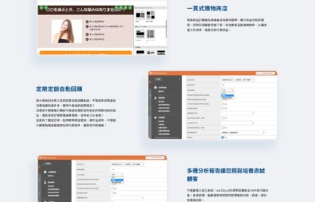 pf-w2-new-02 | 網頁設計公司 | 振作雲科技