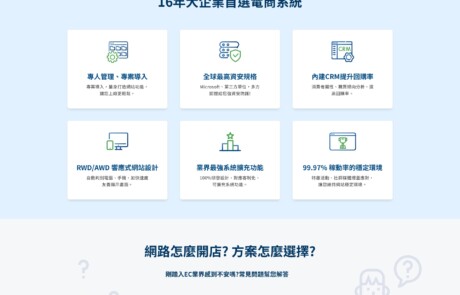 pf-w2-new-03 | 網頁設計公司 | 振作雲科技