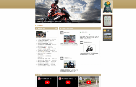 1改版前_首頁 | 網頁設計公司 | 振作雲科技