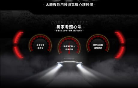 3改版後_普通小型汽車 | 網頁設計公司 | 振作雲科技