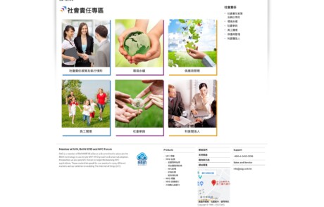 企業社會責任 | 網頁設計公司 | 振作雲科技