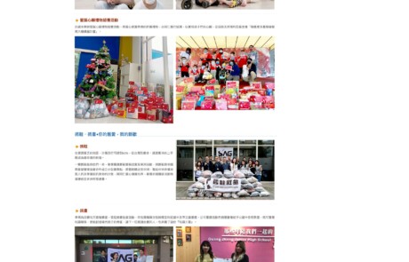 社會參與 | 網頁設計公司 | 振作雲科技