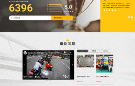 1改版後_首頁 | 網頁設計公司 | 振作雲科技