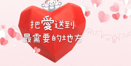 萬海慈善基金會 網頁設計公司