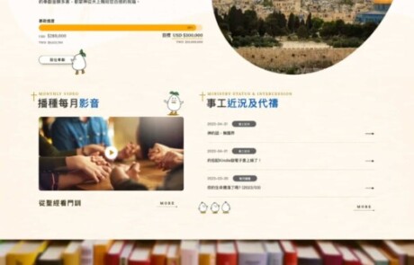 sow-sec7-new-01 | 網頁設計公司 | 振作雲科技