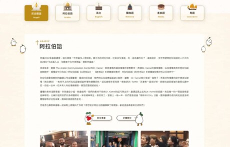 sow-sec7-new-02 | 網頁設計公司 | 振作雲科技