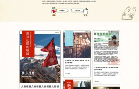 sow-sec7-new-07 | 網頁設計公司 | 振作雲科技