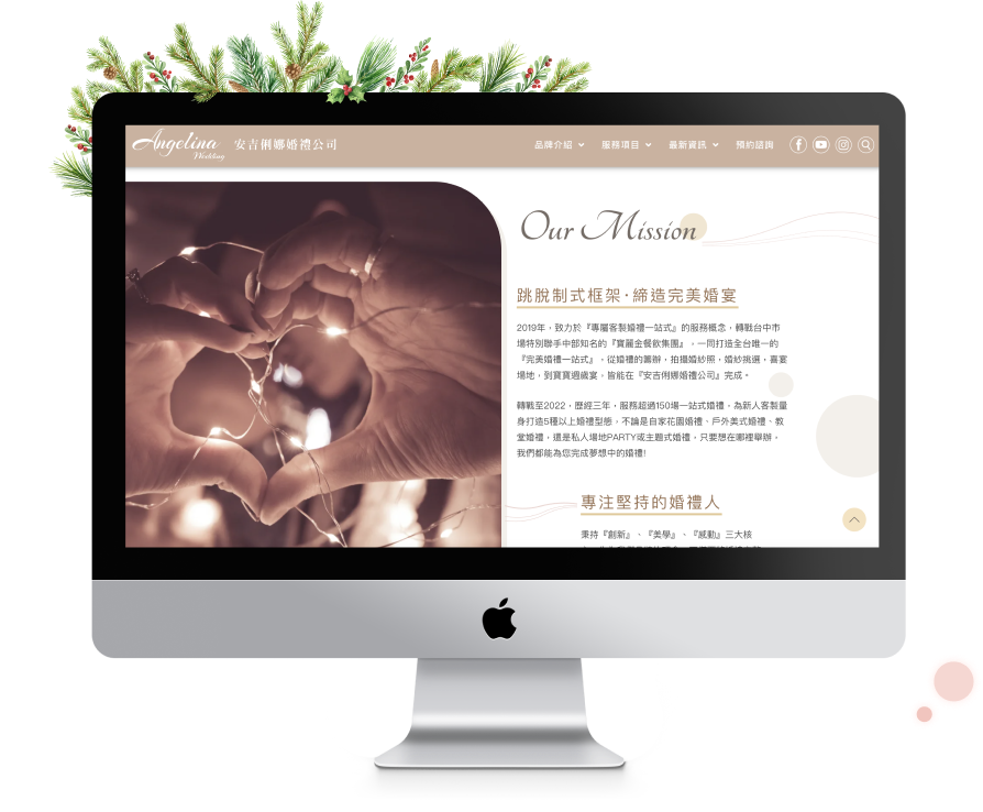 安吉俐娜婚禮公司 桌機展示 網頁設計案例