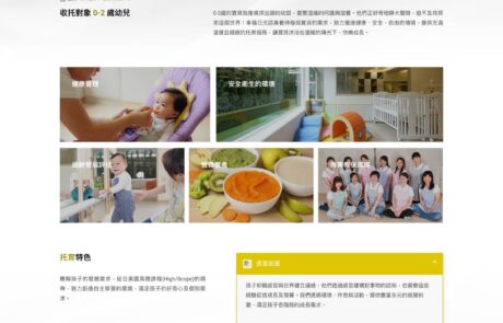 何嘉仁-新網02 | 網頁設計公司 | 振作雲科技