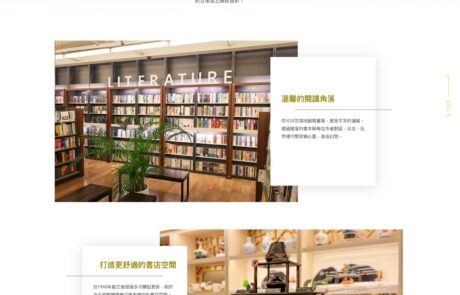 何嘉仁-新網03 | 網頁設計公司 | 振作雲科技