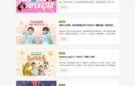 何嘉仁-新網05 | 網頁設計公司 | 振作雲科技