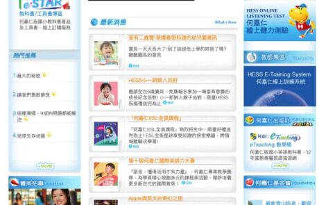 何嘉仁-舊網01 | 網頁設計公司 | 振作雲科技