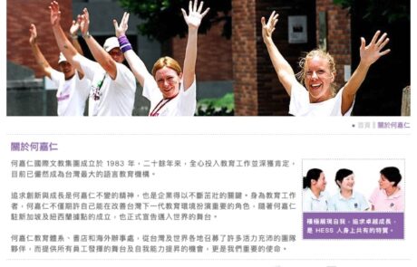 何嘉仁-舊網02 | 網頁設計公司 | 振作雲科技