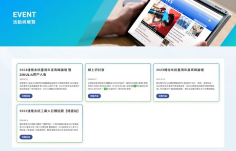 宇祥-新版網站03 | 網頁設計公司 | 振作雲科技