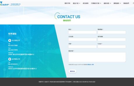 宇祥-新版網站05 | 網頁設計公司 | 振作雲科技