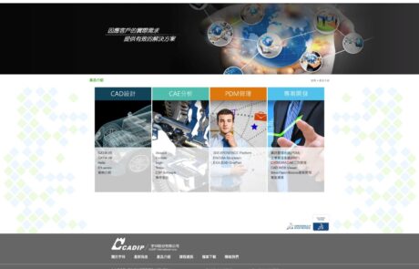 宇祥-舊版網站02 | 網頁設計公司 | 振作雲科技