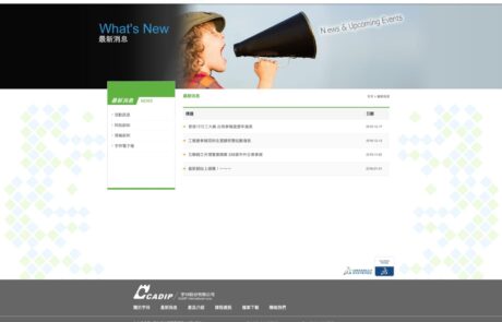 宇祥-舊版網站03 | 網頁設計公司 | 振作雲科技
