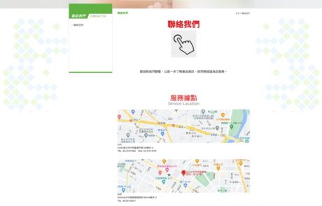 宇祥-舊版網站05 | 網頁設計公司 | 振作雲科技