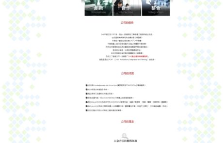 宇祥-舊版網站06 | 網頁設計公司 | 振作雲科技