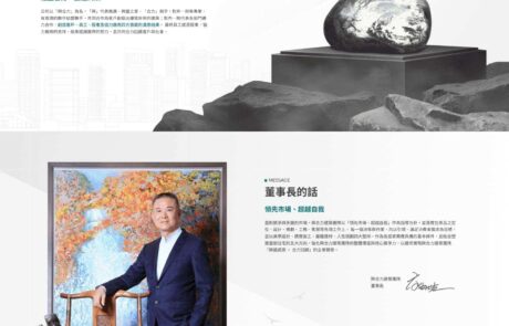 興合力-新版網站01 | 網頁設計公司 | 振作雲科技