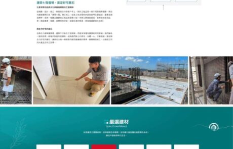 興合力-新版網站02 | 網頁設計公司 | 振作雲科技