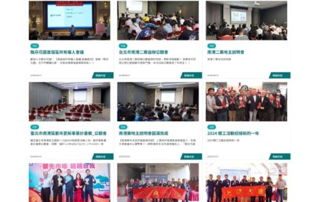 興合力-新版網站03 | 網頁設計公司 | 振作雲科技