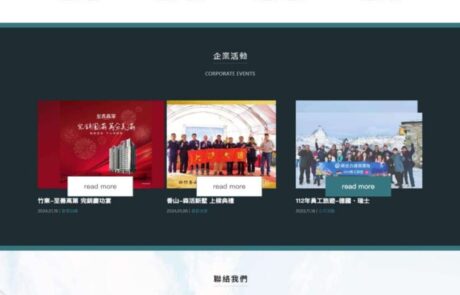 興合力-舊版網站-首頁00 | 網頁設計公司 | 振作雲科技