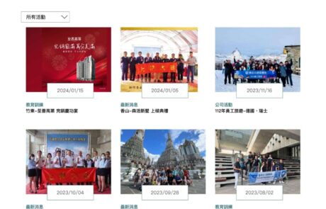 興合力-舊版網站03 | 網頁設計公司 | 振作雲科技