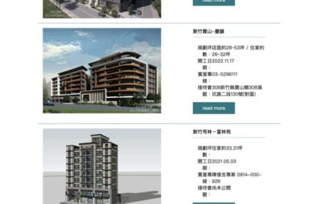 興合力-舊版網站04 | 網頁設計公司 | 振作雲科技