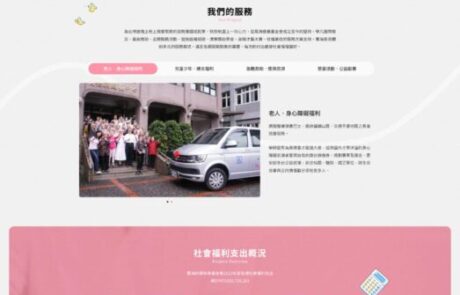 萬海-新版網站02 | 網頁設計公司 | 振作雲科技