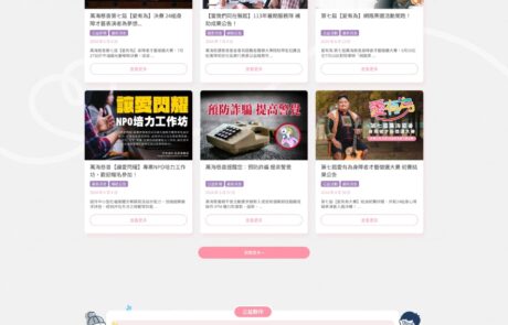 萬海-新版網站03 | 網頁設計公司 | 振作雲科技