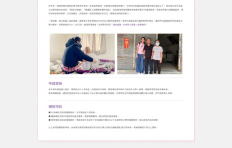 萬海-新版網站04 | 網頁設計公司 | 振作雲科技