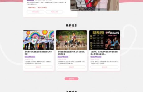 萬海-新版網站06 | 網頁設計公司 | 振作雲科技
