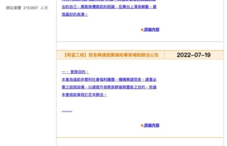 萬海-舊版網站03 | 網頁設計公司 | 振作雲科技