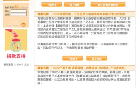 萬海-舊版網站05 | 網頁設計公司 | 振作雲科技