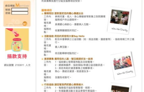萬海-舊版網站06 | 網頁設計公司 | 振作雲科技