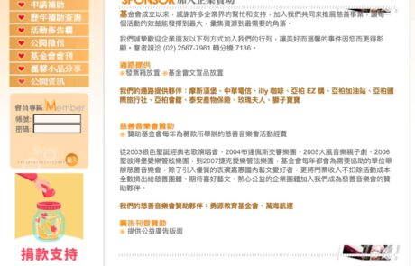 萬海-舊版網站07 | 網頁設計公司 | 振作雲科技