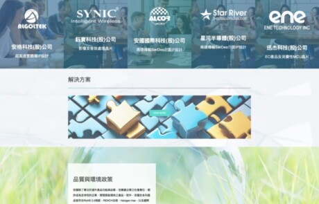 安國-第六段-改版01 | 網頁設計公司 | 振作雲科技