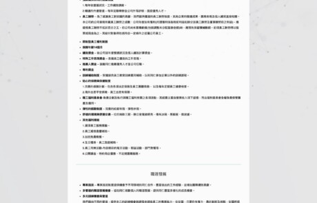 安國-第六段-改版03 | 網頁設計公司 | 振作雲科技