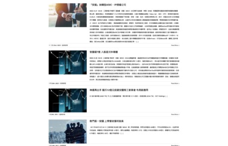 安國-第六段-改版04 | 網頁設計公司 | 振作雲科技