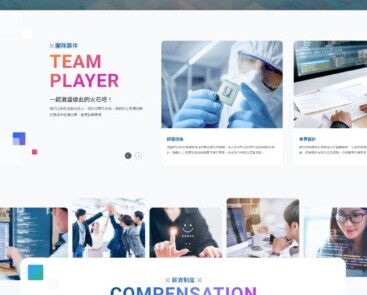 安國-第六段-改版08 | 網頁設計公司 | 振作雲科技