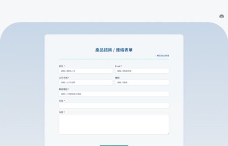 安國-第六段-改版10 | 網頁設計公司 | 振作雲科技